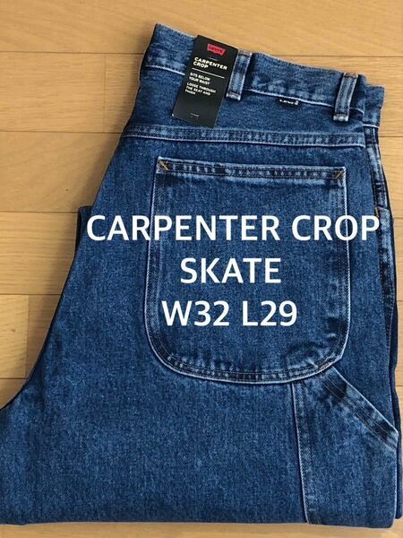 Levi's SKATE CARPENTER CROP HAZY W32 L29