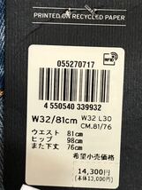 Levi's 527 SLIM BOOTCUT FIELD SHROOMミディアムインディゴW32 L30_画像6