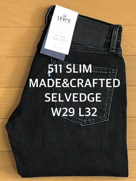 Levi's MADE＆CRAFTED 511 SLIM FIT BLACK BILL SELVEDGE W29 L32