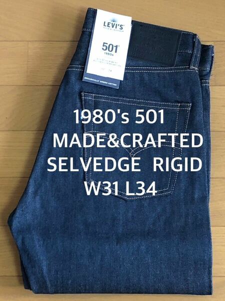 Levi's MADE&CRAFTED 80'S 501 ORIGINAL FIT SELVEDGE RIGID W31 L34