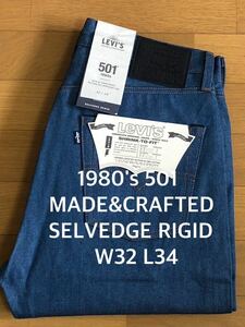 Levi's MADE&CRAFTED 80'S 501 ORIGINAL FIT CALIFORNIA BLUE RIGID SELVEDGE W32 L34
