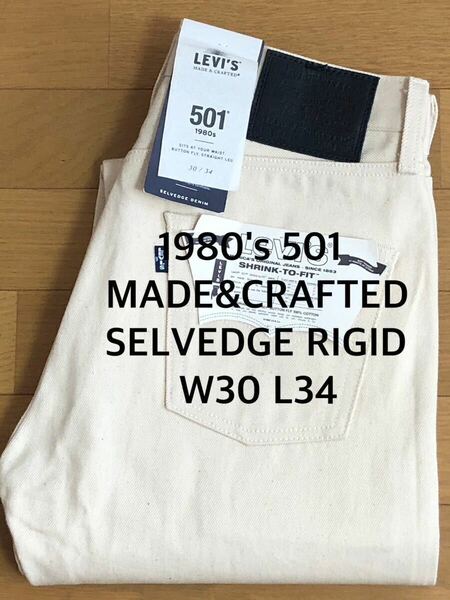 Levi's MADE&CRAFTED 80'S 501 ORIGINAL FIT SELVEDGE RIGID W30 L34