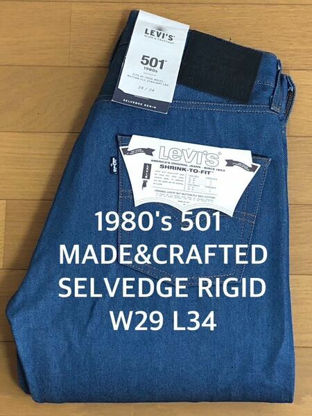 Levi's MADE&CRAFTED 80'S 501 ORIGINAL FIT CALIFORNIA BLUE RIGID SELVEDGE W29 L34