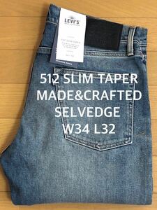Levi's MADE&CRAFTED 512 SLIM TAPER MOJ MADE IN JAPAN SELVEDGE W34 L32
