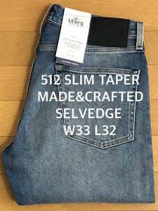 Levi's MADE&CRAFTED 512 SLIM TAPER MOJ MADE IN JAPAN SELVEDGE W33 L32
