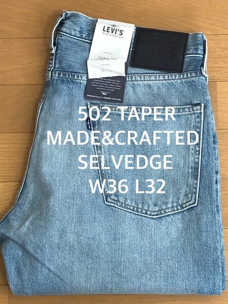 Levi's MADE&CRAFTED 502 TAPER KEARNY WORN IN W36 L32