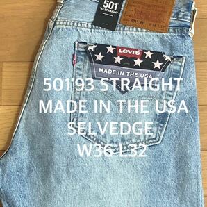 Levi's '93 STRAIGHT MADE IN THE USA SELVEDGE W36 L32