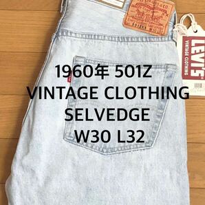 Levi's VINTAGE CLOTHING 1960モデル501Z BACK TRACKS SELVEDGE MADE IN JAPAN W30 L32