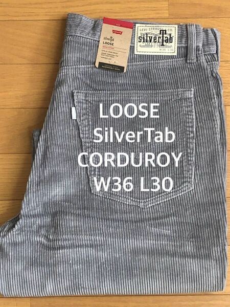 Levi's SilverTab LOOSE FIT SHARKSKIN CORDUROY W36 L30