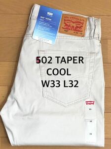 Levi's 502 TAPER PUMICE STONE S LTWT REPREVE COOL W33 L32