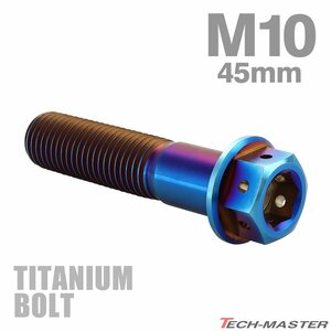 M10×45mm P1.25 64チタン合金 ホールヘッド 六角ボルト フランジ付き 焼きチタンカラー 車/バイク/自転車 1個 JA1818