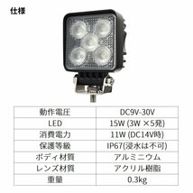 LED フォグランプ 15W DC12V DC24V アルミボディ 汎用 防水 IP67 PZ467_画像2