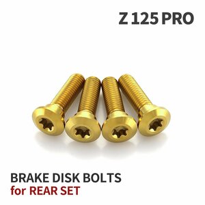 Z125 PRO 64チタン ブレーキディスクローター ボルト リア用 4本セット M8 P1.25 カワサキ車用 ゴールドカラー JA22015