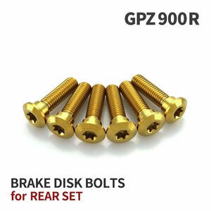 GPZ900R 64チタン ブレーキディスクローター ボルト リア用 6本セット M8 P1.25 カワサキ車用 ゴールドカラー JA22051