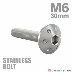 M6×30mm P1.0 ボタンボルト ホールヘッド ステンレス シルバー カウル スクリーン フェンダー 車 バイク カスタム 1個 TR0055