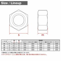 M5 P0.8 64チタン合金 六角ナット ナイロンナット ゆるみ止め内蔵 ブラック 車/バイク ドレスアップ 1個 JA835_画像2