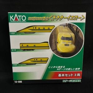 FDc103Y06 KATO Nゲージ 10-896 923形3000番台 ドクターイエロー 基本セット3両 Nゲージ鉄道模型