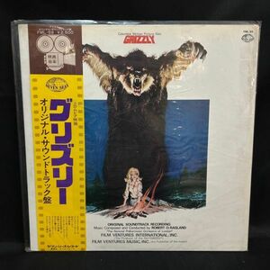 GEc174D08 free shipping obi attaching LP record Grizzly GRIZZLYko rom Via movie original * soundtrack record FML-59