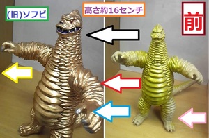 *li paint ... monster Red King ( old ) sofvi height approximately 16 centimeter outside fixed form 350 jpy Ultra monster first generation Ultraman . appearance *