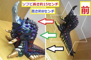 ◆　リペイント　魔獣バトラ（成虫）　高さ約8センチ　長さ約15センチ　ソフビ　ゴジラVSモスラで登場　定型外300円　モンスタームービー