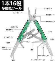 グリーン SWISS+TECH 多機能ペンチ アウトドアマルチツール 16in1 ダメージ加工 ステンレス製 ナイフ 缶オープンナ_画像2