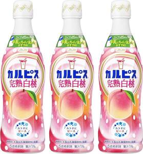 1.3ps.@ Asahi drink karupis.. white peach 470ml×3ps.@[ dilution for ]