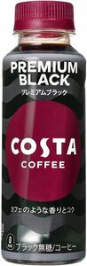 コカ・コーラ コスタコーヒー プレミアムブラック 265mlPET ×24本