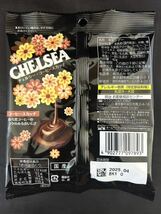 6袋セット CHELSEA チェルシー バター ヨーグルト コーヒー スカッチ 飴 キャンディー_画像5