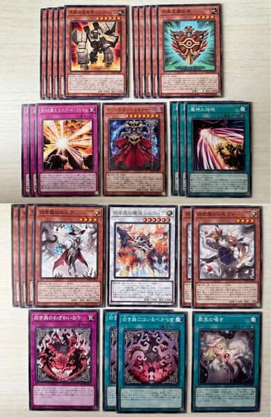 遊戯王まとめ売り 白き森、レトロ パーツ + 竜儀巧-メテオニス=DAD、至天の魔王ミッシング・バロウズ ウルトラ デッキパーツ