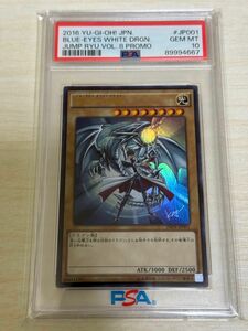 遊戯王 青眼の白龍 KCウルトラ PSA10 完美品 JMPR-JP001 ジャンプ流 特典 サイン ブルーアイズホワイトドラゴン