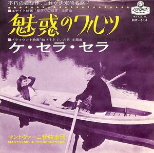 C00202618/EP/マントヴァーニ管弦楽団「魅惑のワルツ/ケ・セラ・セラ(1965年:HIT-513)」