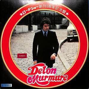 C00169739/EP/アラン・ドロン(ALAIN DELON)「Delon Murmure ドロンの独言 ロードショー創刊1周年記念盤 (1974年・RS-1・ピクチャーレコー