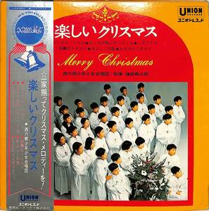 C00189980/EP1枚組-33RPM/西六郷少年少女合唱団「楽しいクリスマス(UKW-6504)」