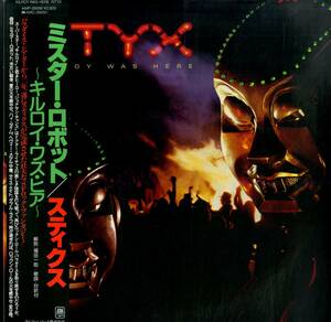 A00594644/LP/スティクス (STYX)「Kilroy Was Here ミスター・ロボット (1983年・AMP-28068・プログレ)」