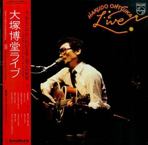 A00538576/LP/大塚博堂 with SCRAMBLE DUSTIN BAND (岩村義道・竹村進二・逸見良造・桜田賢)「Live (1980年・S-7105)」