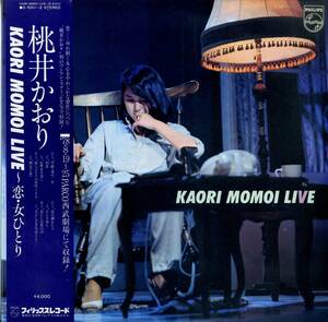 A00509905/LP2枚組/桃井かおり with TIME FIVE、三木たかし「Kaori Momoi Live ～恋・女ひとり (1978年・S-5011～2・福田陽一郎監修)」