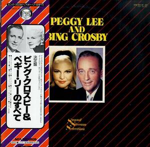 A00562925/LP2枚組/ビング・クロスビー/ペギー・リー「決定盤 ビング・クロスビー＆ペギー・リーのすべて」