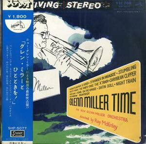 A00531492/LP/レイ・マッキンレーとザ・ニュー・グレン・ミラー楽団「グレン・ミラーとひとときを!」