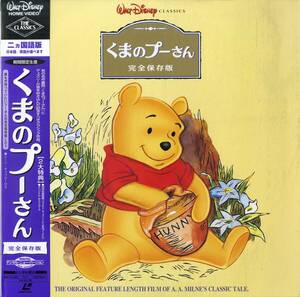 B00183143/LD/ウォルト・ディズニー「くまのプーさん 完全保存版 The Many Adventures Of Winnie The Pooh 1977 デジタル・ニューバージ