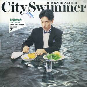 A00558657/LP/財津和夫(チューリップ)「City Swimmer (1987年・AF-7437・シンセポップ)」