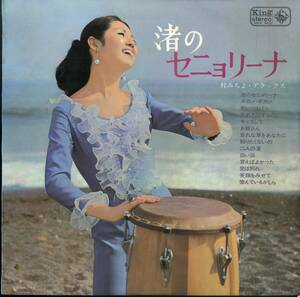 A00565869/LP/梓みちよ「渚のセニョリータ / 梓みちよ・デラックス (1967年・SKK-365)」