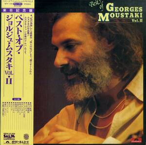 A00551364/LP/ジョルジュ・ムスタキ「The Best Of Georges Moustaki Vol.2 (来日記念盤・シャンソン)」