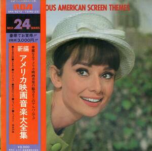 A00558280/LP2枚組/フロイド・クレーマー/チェット・アトキンス/ジョージ・メラクリーノ/他「新編 アメリカ映画音楽大全集」