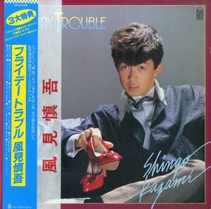 A00558295/LP/風見慎吾(風見しんご)「フライデートラブル(1983年・28K-59・鈴木茂・北島健二・松武秀樹・佐藤準・国吉良一・青山純・山木