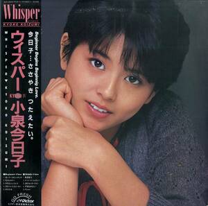 A00562909/LP/小泉今日子「ウィスパー (1983年・SJX-30214・筒美京平・林哲司・佐久間正英作曲etc)」