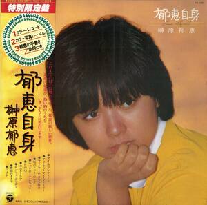 A00539812/LP/榊原郁恵「郁恵自身」