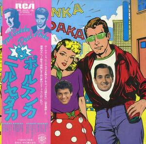 A00542641/LP/ポール・アンカ & ニール・セダカ「The Great Hits of Paul Anka and Neil Sedaka」