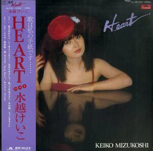 A00546121/LP/水越けいこ(水越恵子)「ハート (1979年・MR-3190)」