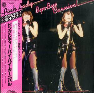 A00582188/LP/PINK LADY (ピンク・レディー・MIE・増田恵子) with 稲垣次郎とソウル・メディア「Bye-Bye Carnival (1978年・SJX-20047・