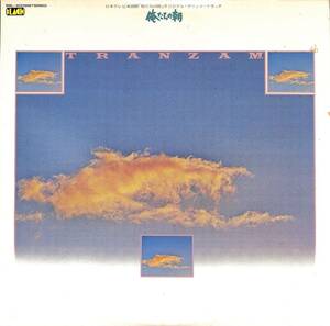 A00540404/LP/TRANZAM (トランザム・チト河内)「俺たちの朝 OST (1976年・BBL-2005・サントラ)」